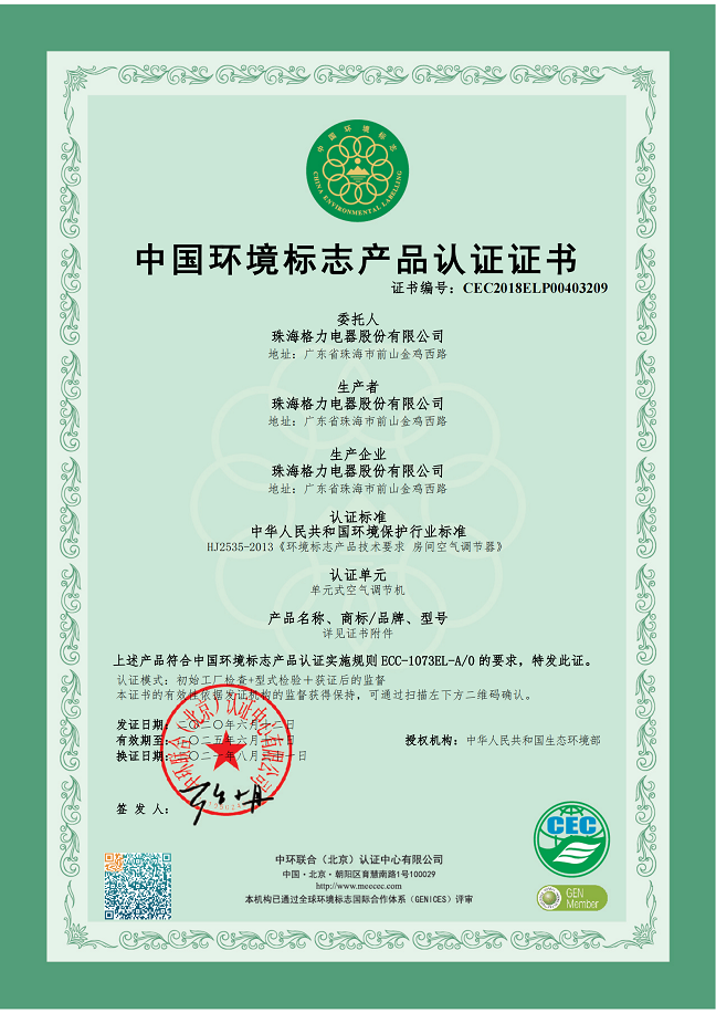 漳州荣誉证书